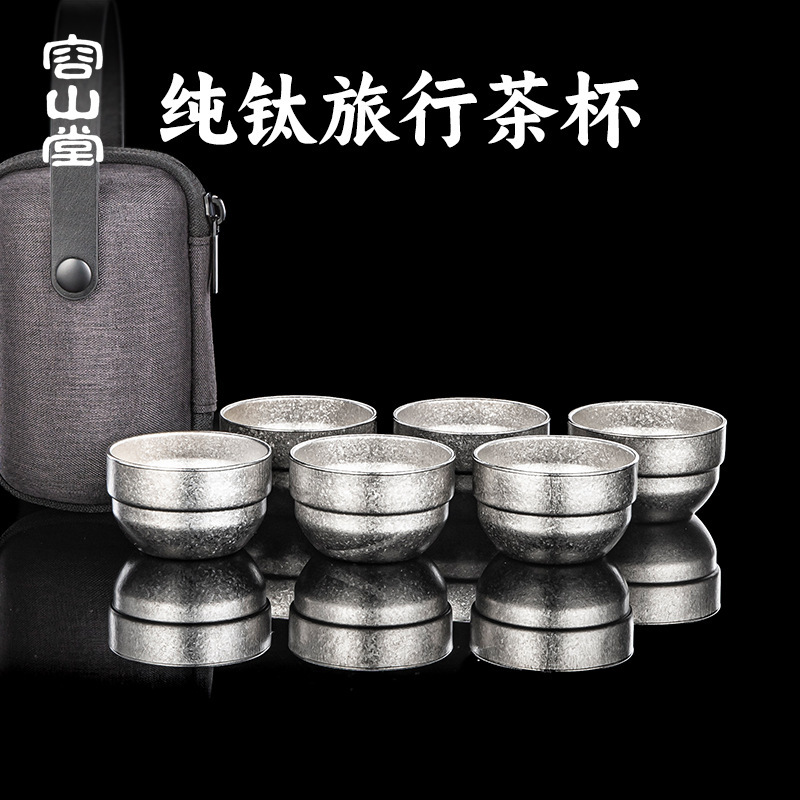 Набор маленьких чайных чашек из чистого титана, чашка для мастера, чашка для чая, портативная, набор кунг-фу