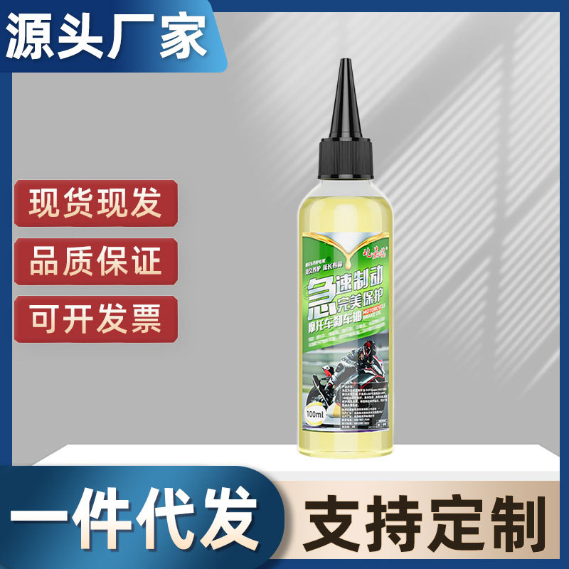 100 мл тормозного масла для мотоцикла, электрического скутера, трициклов, автомобильной тормозной жидкости, высокая температура, устойчивость к ржавчине, оптовая продажа