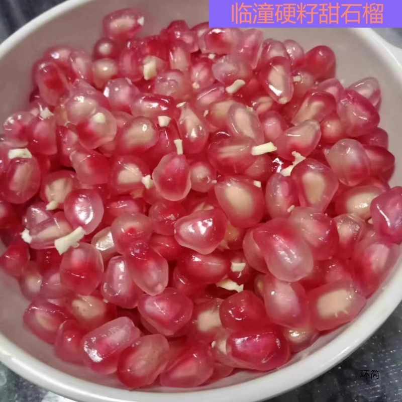 Sf Express Free Shipping~Shaanxi Xi'An Lintong Tunisian Soft Seed Pomegranate Black and Red Soft Seed Sour Pomegranate Water for Pregnant Women