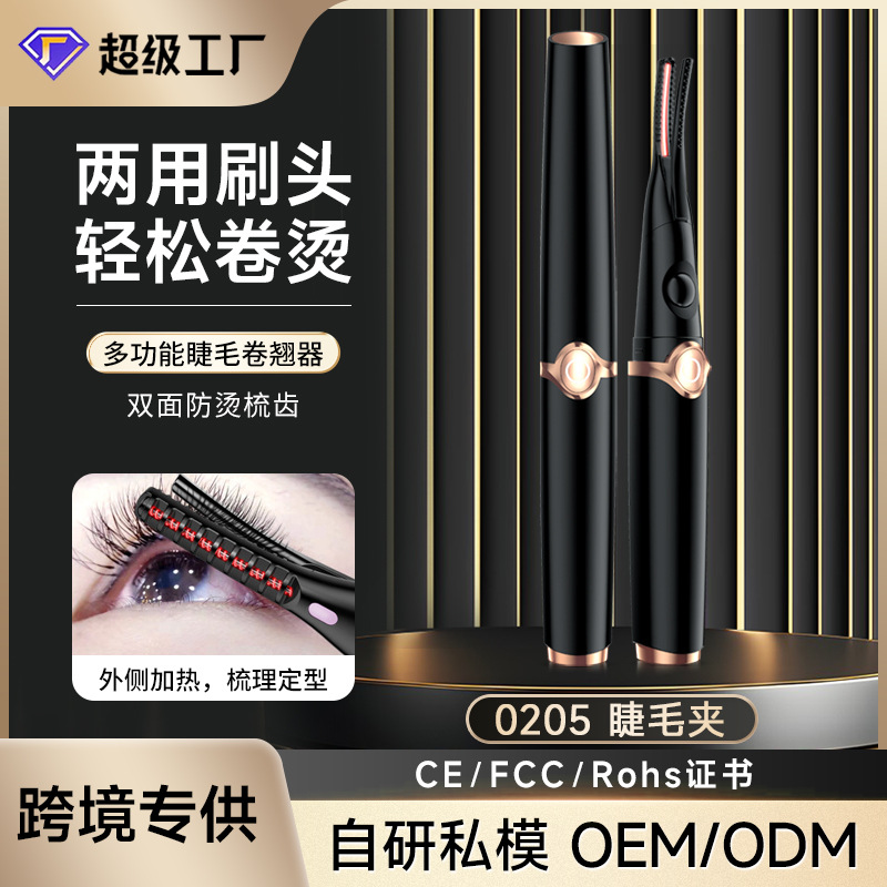 Перекрестная электрическая завивка ресниц, долговечная, портативная