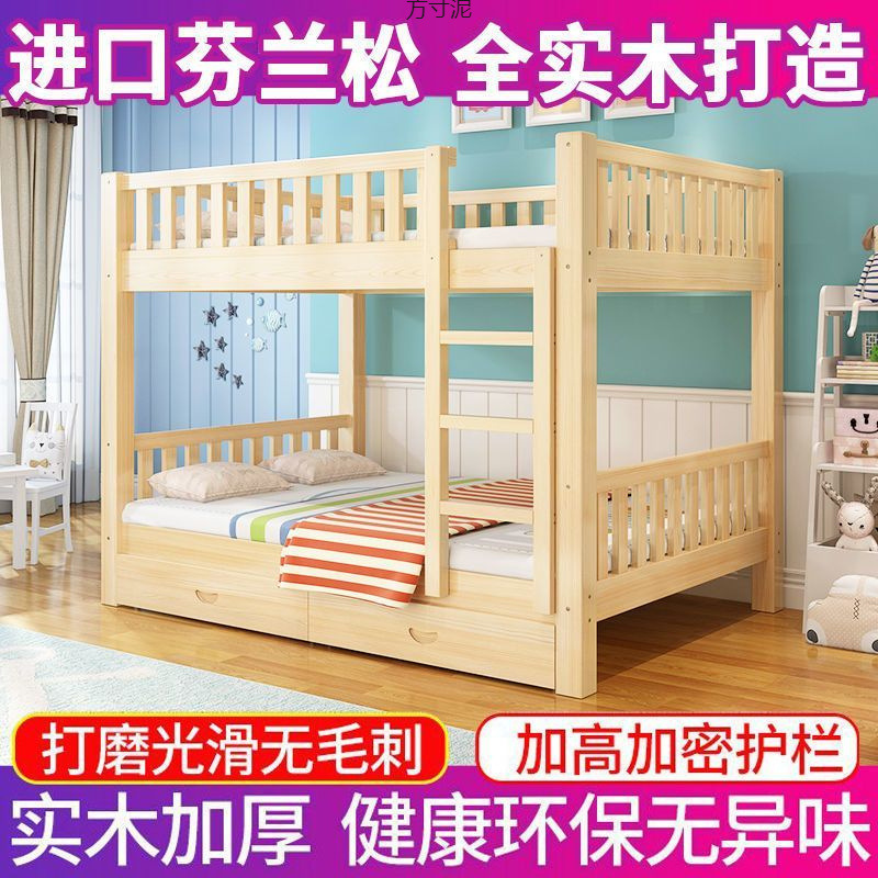 Solid wood mother-in-bed bed adult bunk double high and low bed double bed children's bed manufacturers wholesale