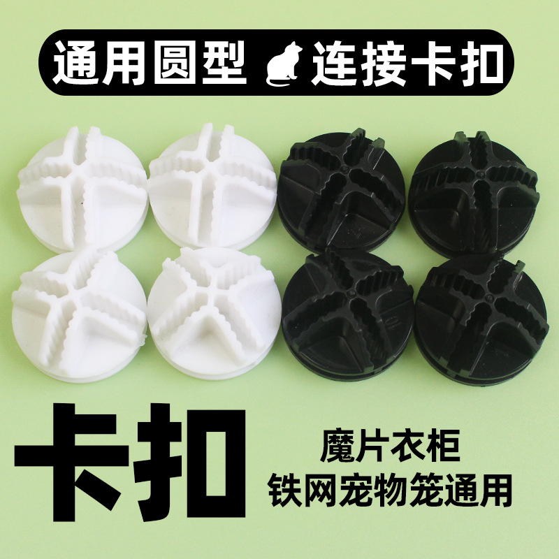 Аксессуары пряжки из смолы для шкафа, вешалка для одежды, дверное всасывание, простой магический элемент, шкаф для обуви, универсальная соединительная пряжка