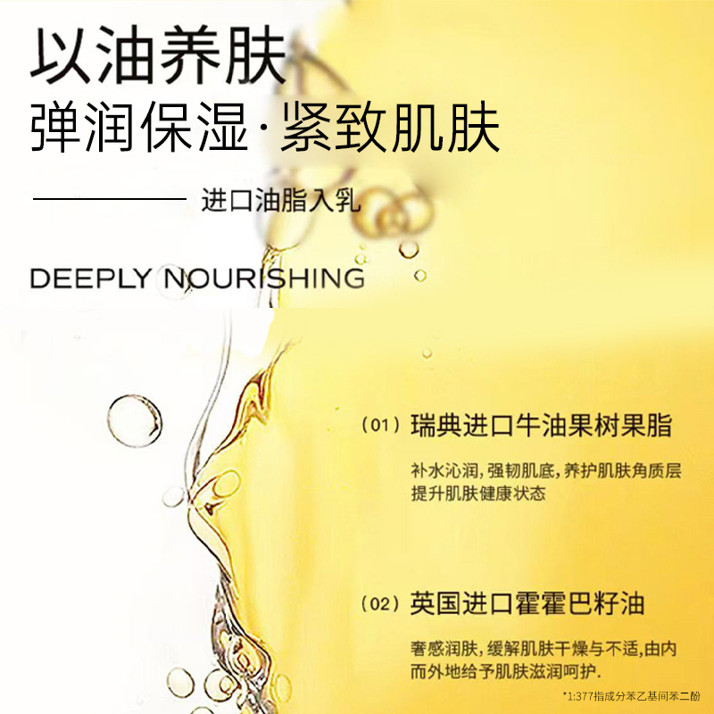 Oem Processing of Large Powder Brick Body Lotion Customized Oem 377 Nicotinamide Fruit Acid Long-Lasting Fragrance Whole Body Whitening and Rejuvenation