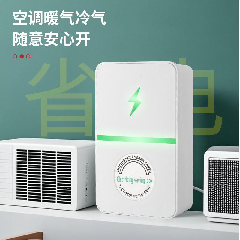 [Немецкий чип] Новый высокомощный энергосберегающий прибор для кондиционеров