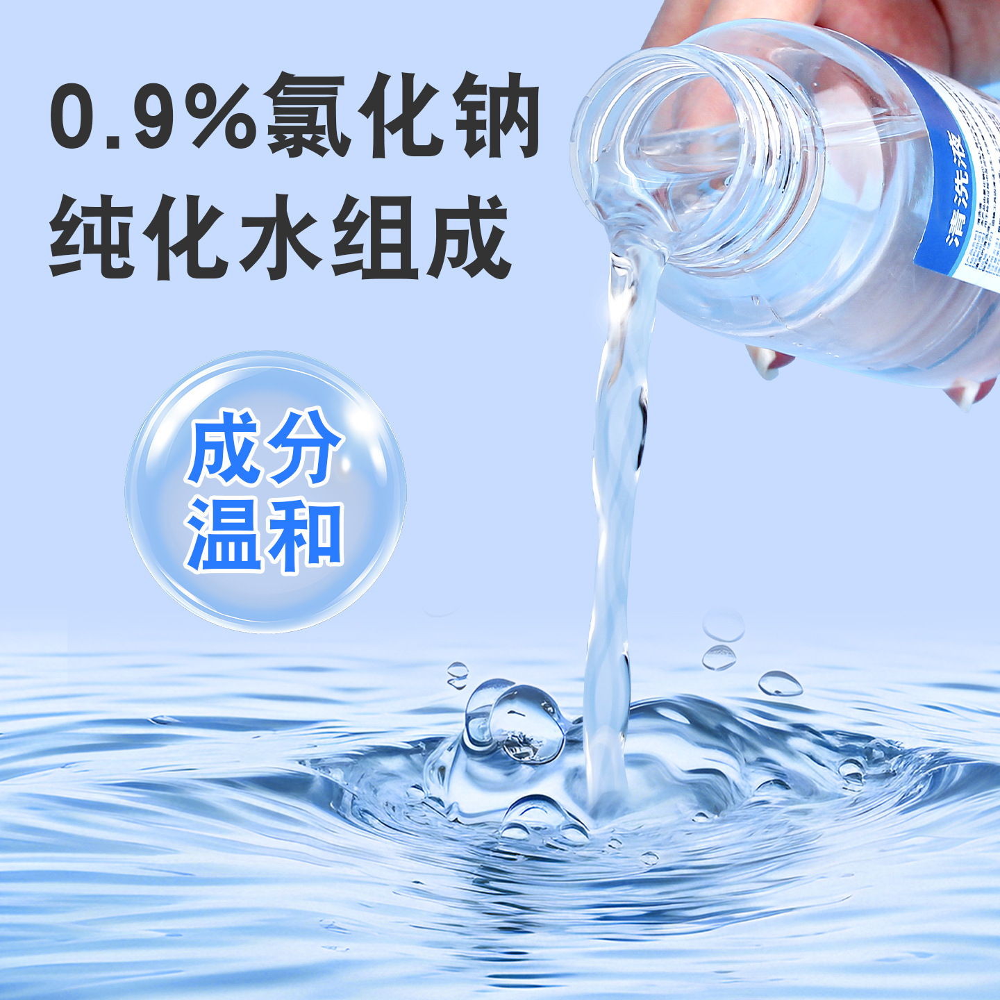 Physiological Saline 0.9% Medical Facial Tattoo Embroidery Face Wash Nasal Wash External Salt Water Cleaning Liquid 100/250/500ml