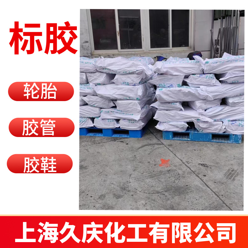 Yunxiang Baodao Guangken Bid 1 SCRWF Domestic No.1 Label Rubber Natural Rubber Yunnan Baodao