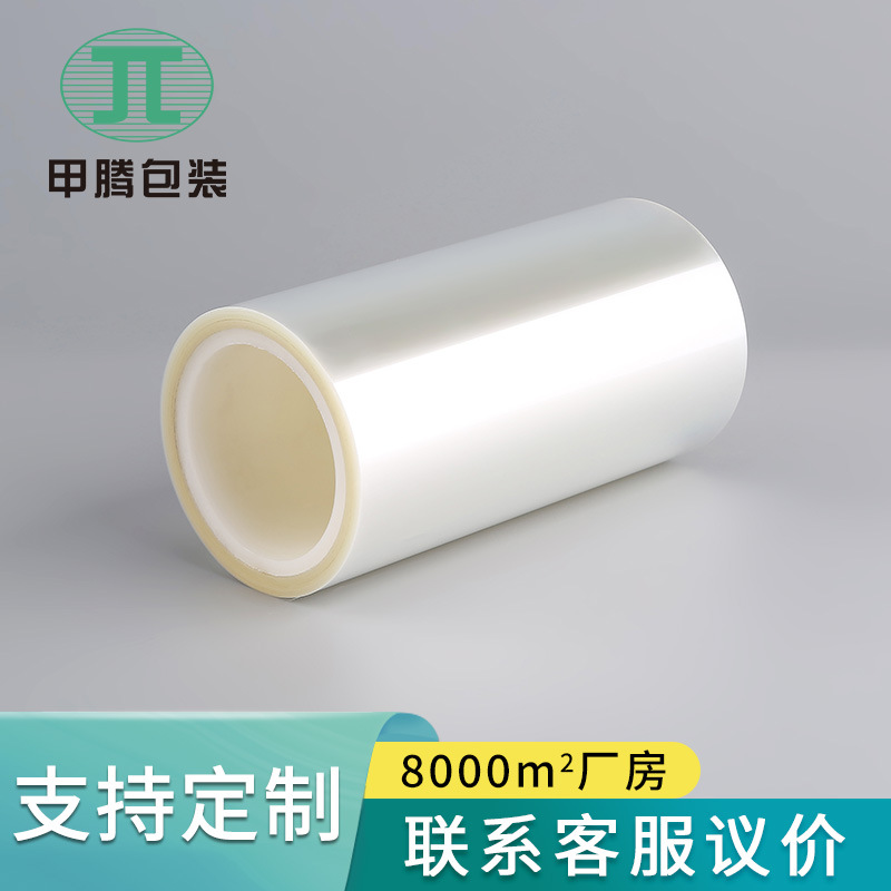 Free Sample Transparent Release Film Single and Double-Sided Silicone Oil Isolation Film Anti-Stick Pet Film Fluorine Flow Extension Film Original Film