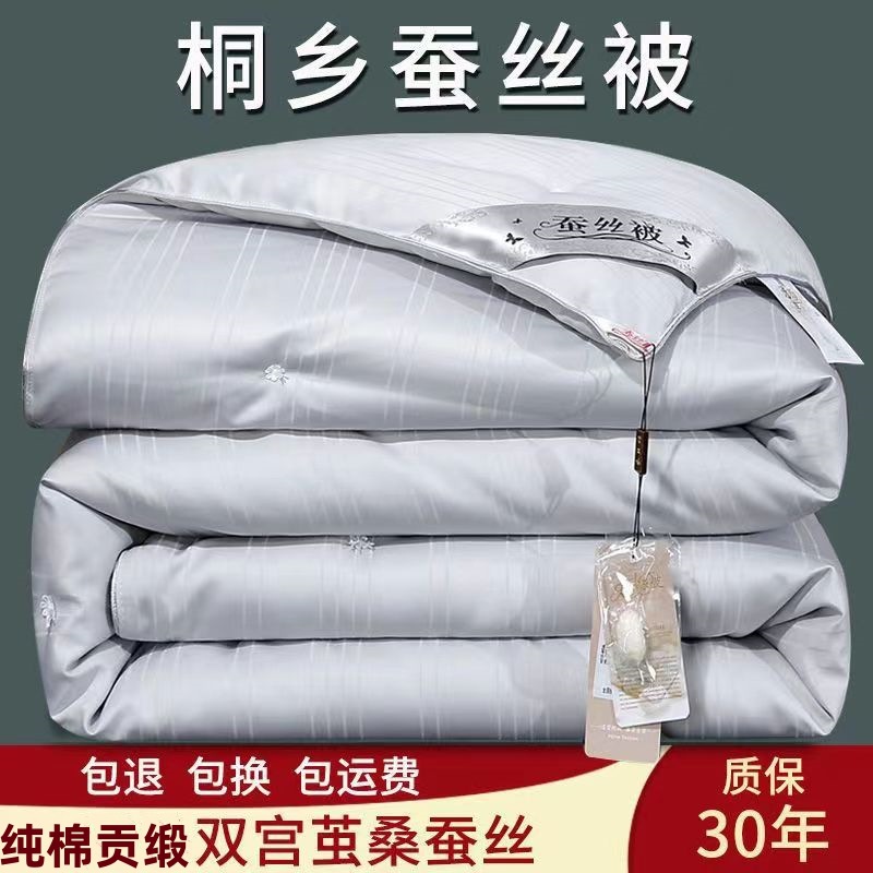 Шелковое одеяло из хлопка, летнее одеяло, шелковое одеяло Tongxiang, весеннее и осеннее одеяло, утолщенное зимнее одеяло, двухв одно одеяло для свекрови