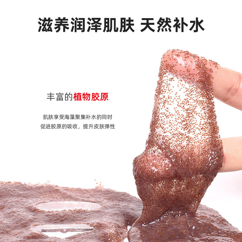 Wholesale beauty salon line skin care Thailand 5A small particle seaweed fast gel moisturizing seaweed mask