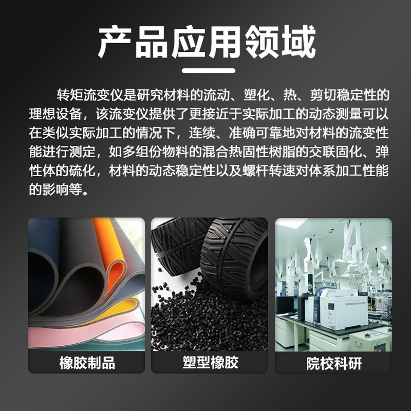 Laboratory Torque Rheometer Manufacturer Computer Controlled Rubber and Plastic Material Polymer Rheological Performance Testing Machine