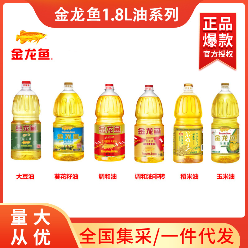 Смешанное масло Golden Dragon Fish 1.8 л, подсолнечное, кукурузное, рапсовое, рисовое масло, подарок