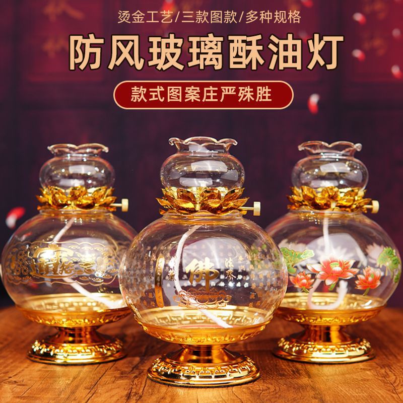 Butter lamp for Buddha liquid oil lamp holder household everbright lamp for wind-proof glass for Buddha lotus lamp factory direct sale