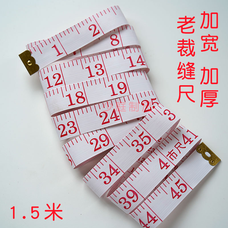 Factory-Produced Plum Blossom Brand 2.0 Old Model White Background Red Text Large White Sewing Ruler Tape Measure Clothing Ruler Soft Ruler