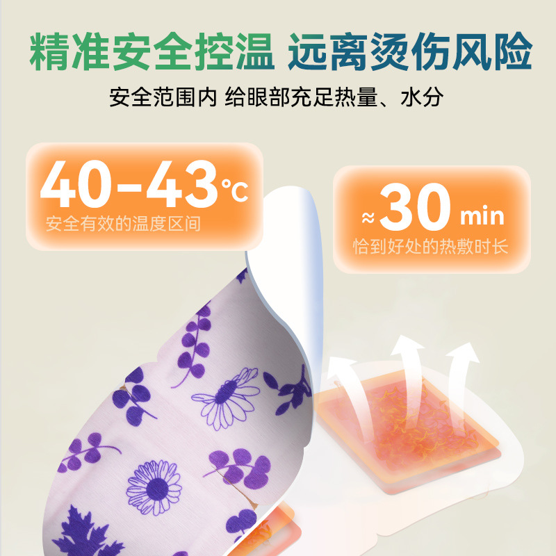 Mugwort Steam Eye Mask Wholesale Disposable Hot Compress Home Use Sleep Light-Blocking Steam Factory Direct Sale Eye Protection