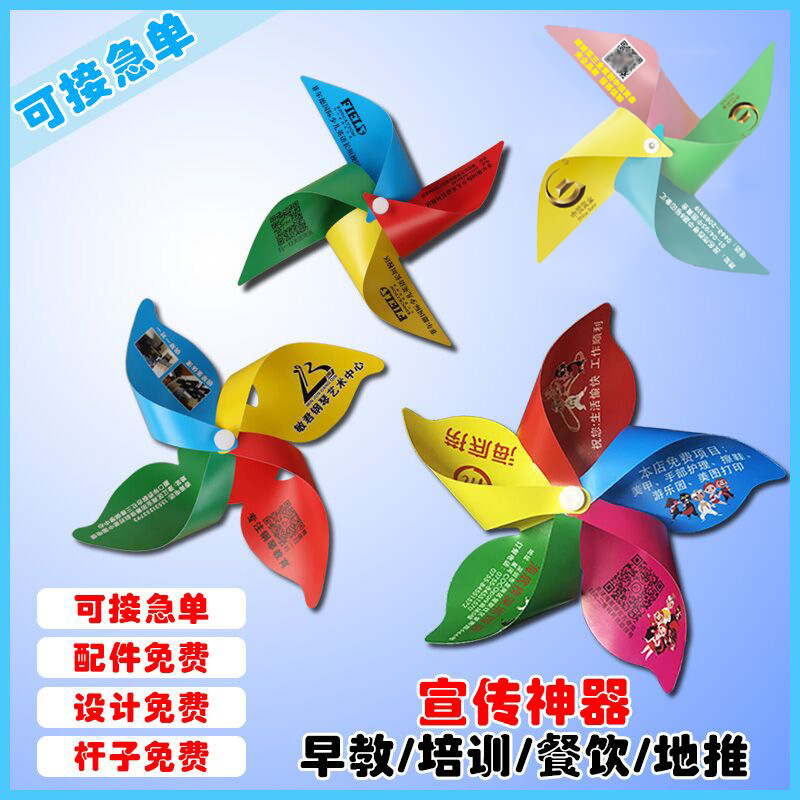 Manufacturers develop small windmill toys printing advertising plastic color outdoor kindergarten enrollment children windmill wholesale