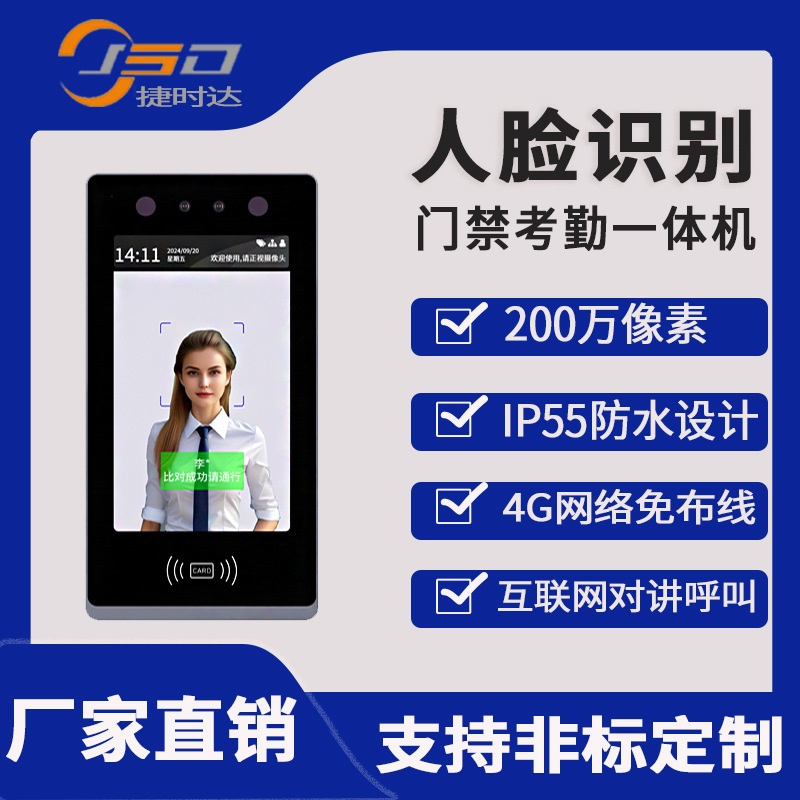 Face Recognition Access Control and Attendance System All-In-One Machine for Schools, Communities, and Construction Sites with One-In-One-Out Gate Intelligent Access Control
