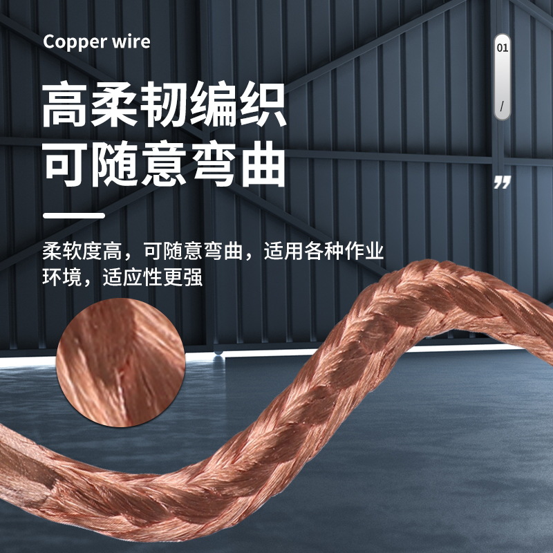 New Energy Flexible Grounding Wire Welding Wire 25 Square Millimeter 8-Strand Copper Braided Square Wire Tinned Bare Copper Brush Wire