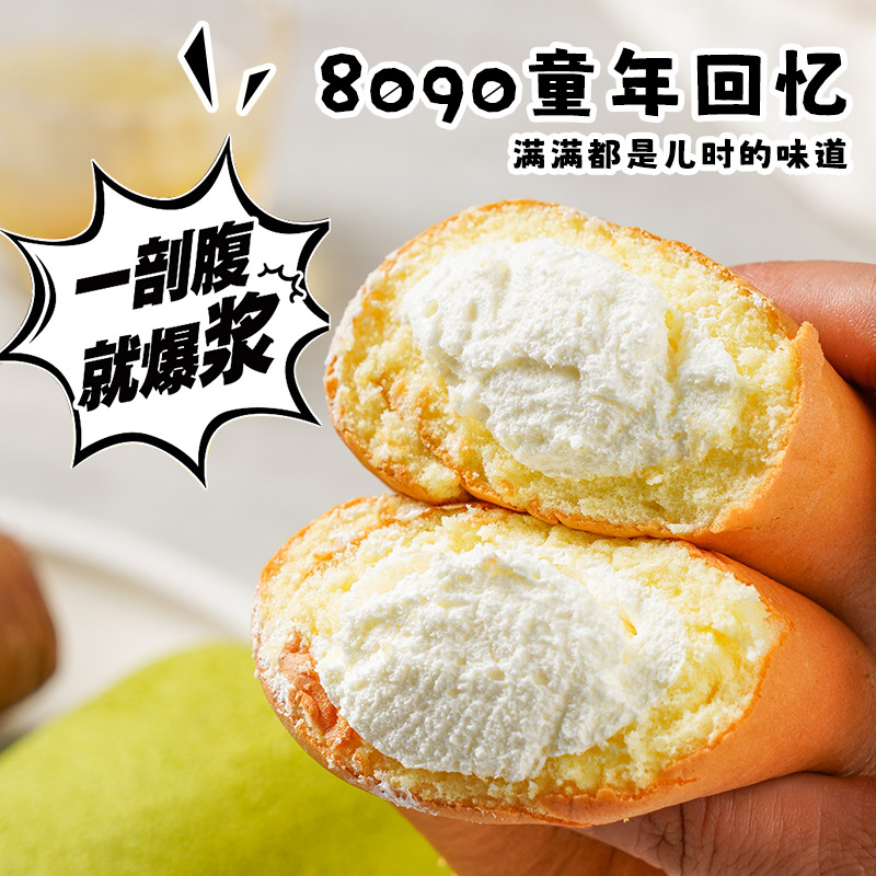 Old-Fashioned Cream Roll Shengjing Tianlu Childhood Cake Dessert Internet Celebrity Bursting Swiss Roll Afternoon Tea Manufacturer Wholesale