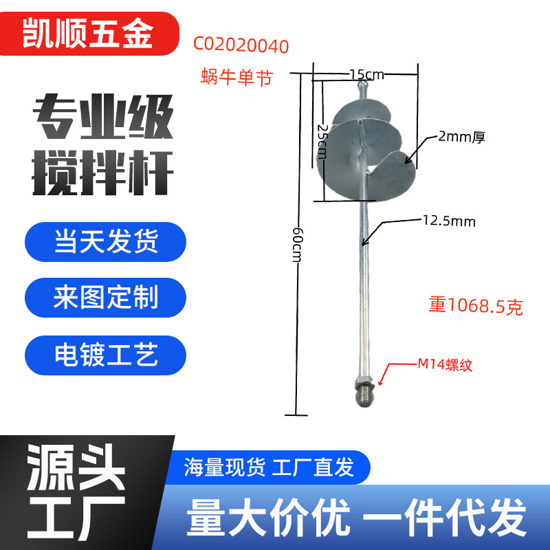 Смешивающий стержень, пылевой стержень, шпаклевочная порошковая краска, малярная краска, пылевой головной стержень, электрический молот, ударная дрель, электрическая дрель, пылевой стержень