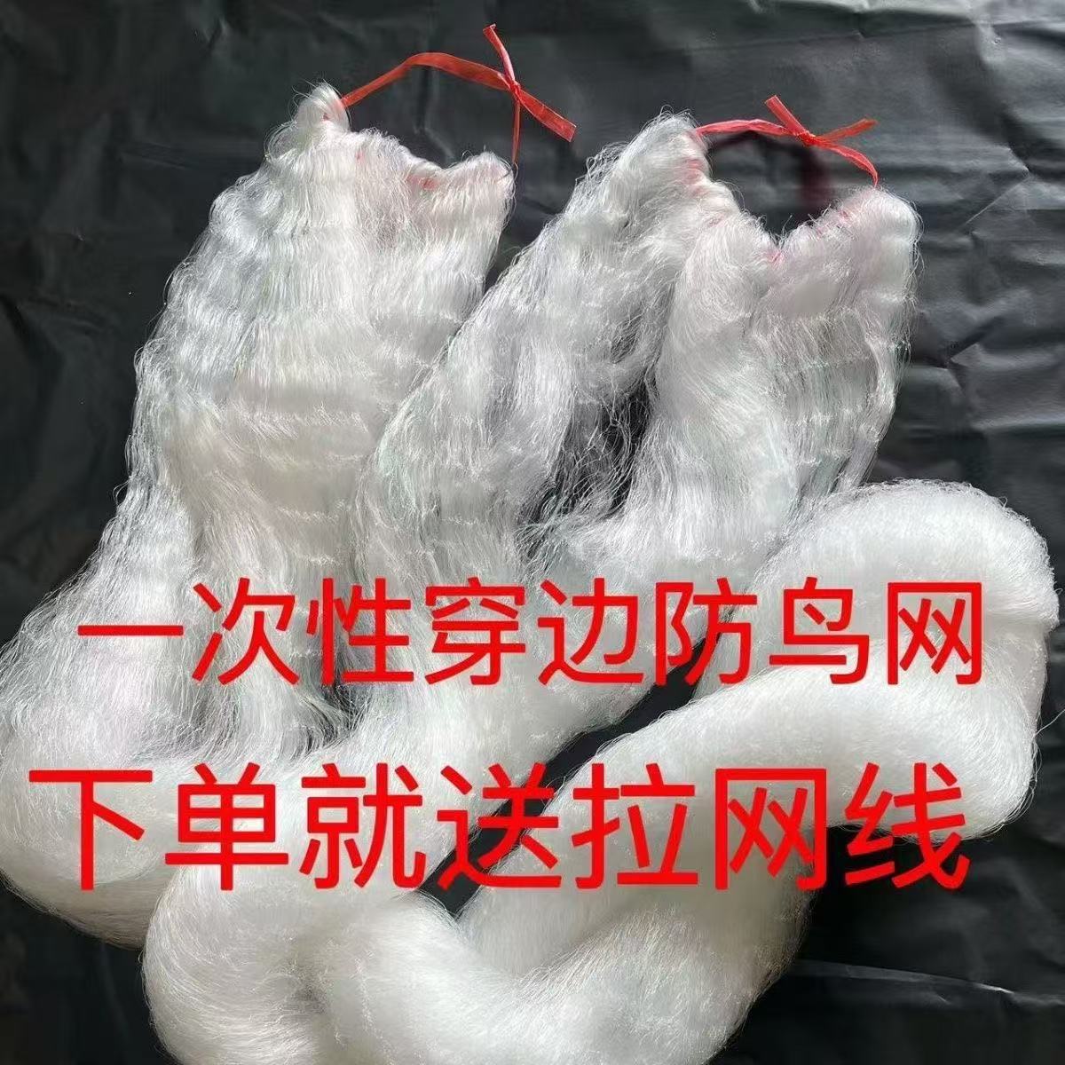 Disposable Edge-Proof Bird Net for Raising Beans, Rice Anti-Bird Net, Farmland Protection Net, Fruit Tree Cherry Anti-Bird Net