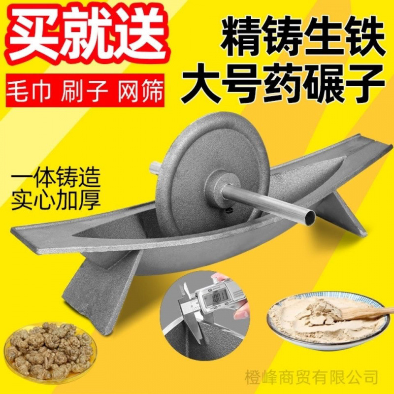 Cast Iron Grinding Trough Household Old-Fashioned Solid Traditional Chinese Medicine Grinder Twister Thickeneded Pig Iron Manual Grinder Free Shipping Crusher