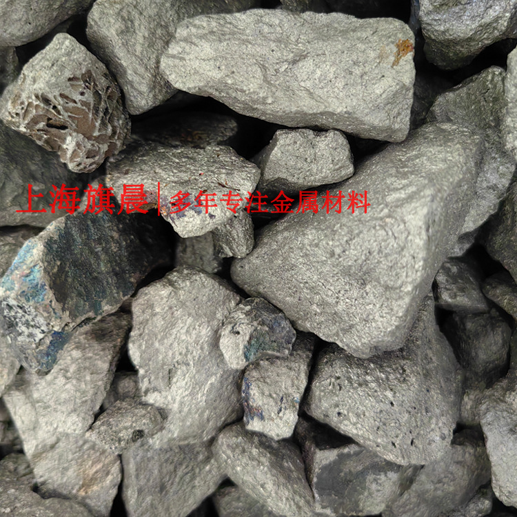 Qichen Supplies 75 Silicon Iron, Quality Assurance, Processing Blocks, Natural Blocks Fesi75B Silicon Iron Alloy Blocks