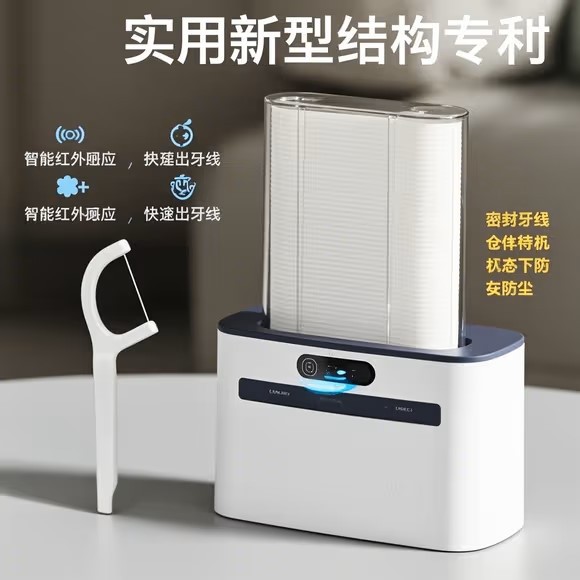 Intelligent Sensor Dental Floss Box, Fully Automatic Pop-Up Dental Floss Stick Storage, Home Portable Hotel Restaurant Boxed Dental Floss