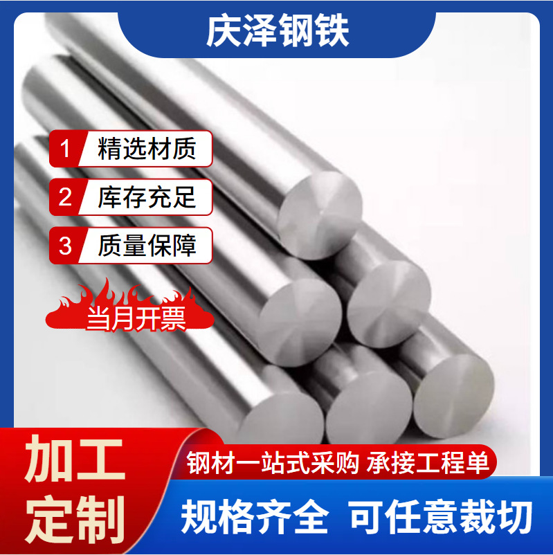 Круглый пруток из нержавеющей стали 304, 321, 316L, 310S, термостойкий, шлифовка