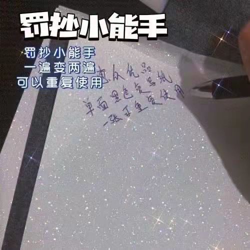 Xiaohongshu's Same Style 16K Copy Paper Black Sticky Hand Single-Sided Student Small A4 Penalty Hand Copy Cheap