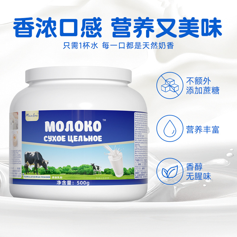 Blue Fatty Milk Powder for Middle-Aged and Elderly, High Calcium, Skimmed Milk Powder from Belarus, No Added Sugar, 500g, Wholesale and Dropshipping by Manufacturer