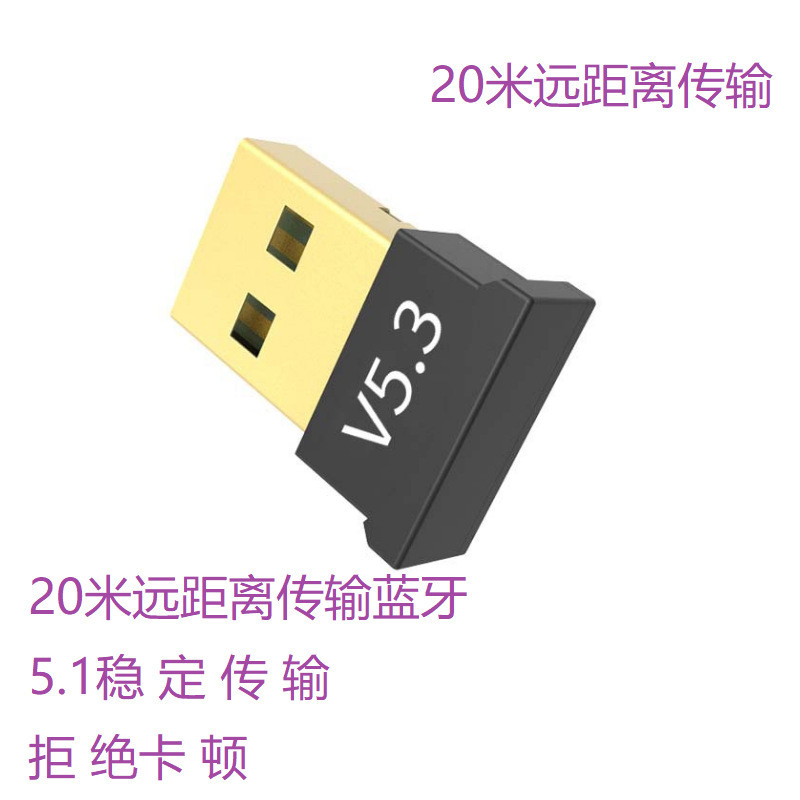 Адаптер Bluetooth 5.3, USB адаптер для настольного компьютера, беспроводной аудио приемник без драйверов