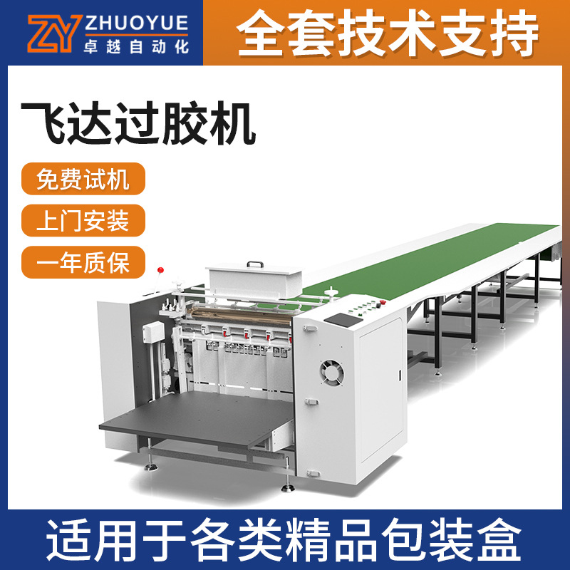 in stock supply Feida automatic gluing machine boutique gift box gluing machine high-grade gift box gluing assembly line