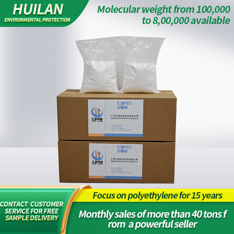 Полиэтиленовый оксид, дисперсант для производства бумаги Huilan PEO, строительный клей, порошок с высоким молекулярным весом, загуститель для порошка полипропилена