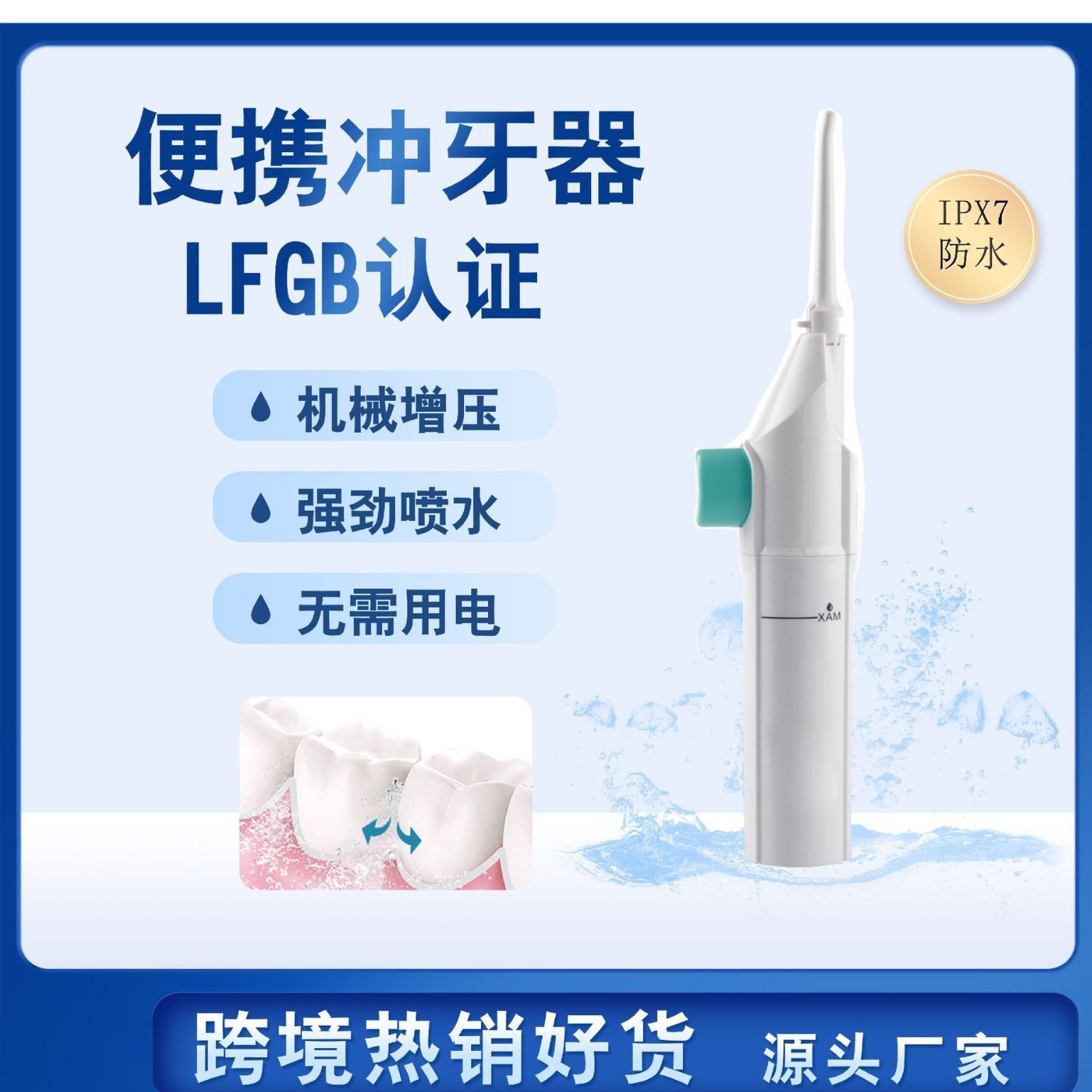 E-Commerce live product water floss tooth washer portable manual high-pressure dental irrigator