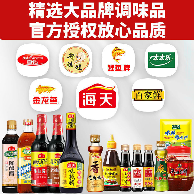 Dormitory rental combination seasoning Haitian combination set kitchen seasoning Haitian raw soy sauce stir-fry combination seasoning