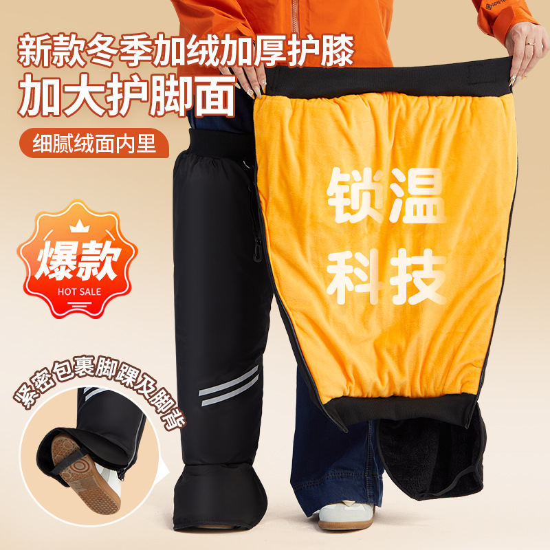 Knee pads warm old cold legs special knee pads for the elderly special sheath winter electric car warm knee pads leg pads