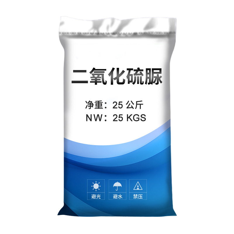 Spot Wholesale Thiosulfonamide Textile Printing and Dyeing Decolorization Stabilizer Industrial Grade Thiosulfonamide