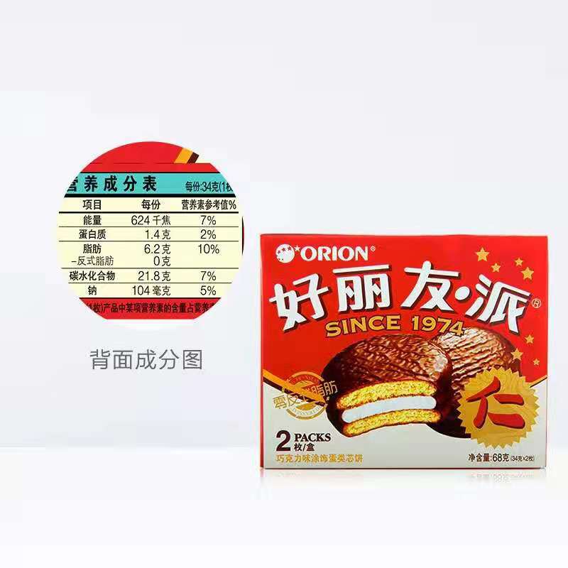 Haoliyou chocolate pie 6 pieces 204g Western pastry snack snack food wholesale breakfast breakfast afternoon tea