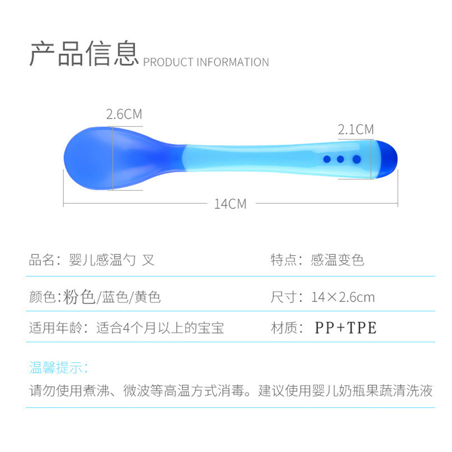 Baby Temperature Sensing Spoon, Baby Soft Head Spoon, Medicine Feeding Spoon, Children's Temperature Sensing Fork Spoon, Complementary Feeding Spoon, Baby Feeding Tableware