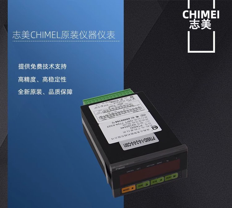 Pt650D Pt650D+Rs232 дисплей для контроля взвешивания оригинальная подлинная заводская доставка