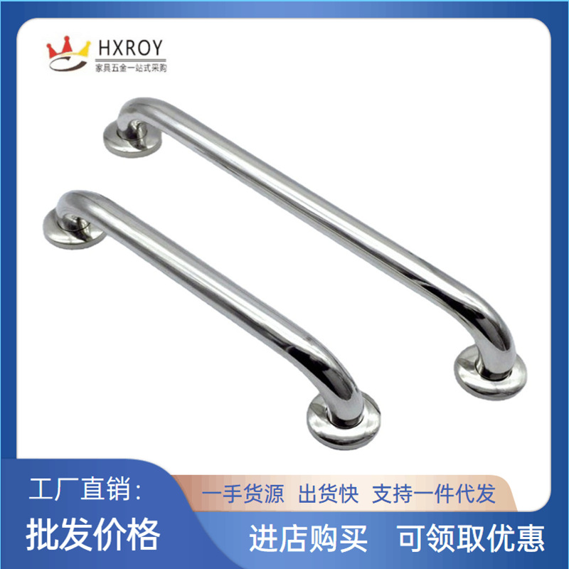 Утолщенный поручень из нержавеющей стали 304, антискользящий для инвалидов