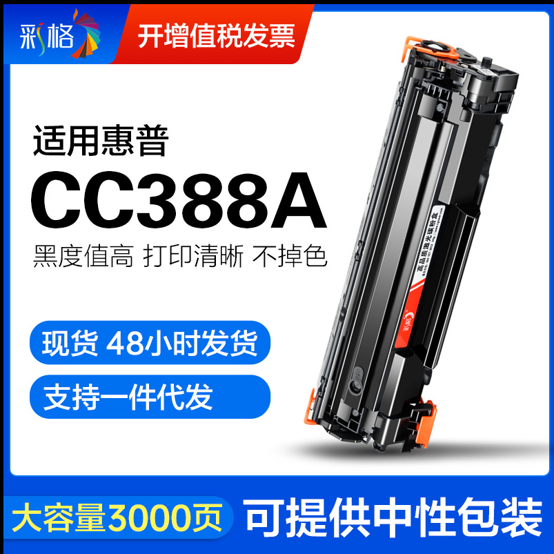 Цветные сетки подходят для картриджа тонера Hp Cc388A для HP M1136 P1108 1106 M126A/Nw 88A