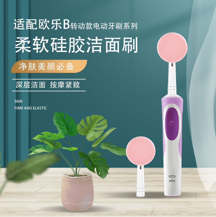 Facial Cleaning Brush Manufacturer Wholesale Amazon Best Selling Adapts to Oral Replacement Facial Cleansing Artifact Silicone Facial Cleansing Brush Head