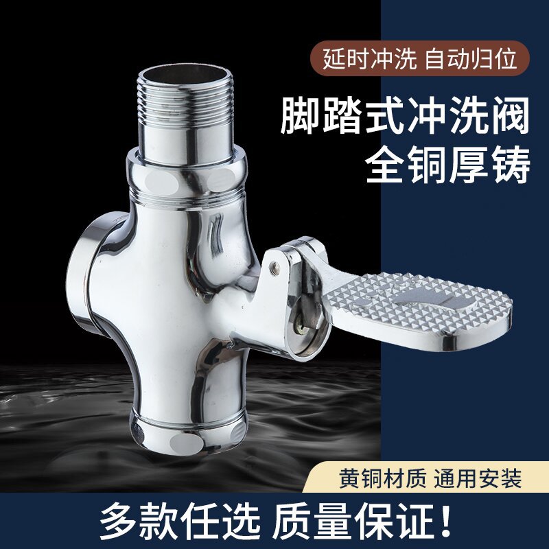 Электролитический смеситель для туалета с задержкой слива