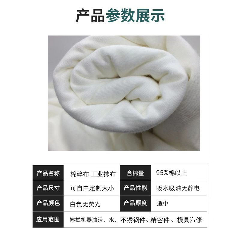 Pure Cotton Machine Wiping Cloth, Lint-Free, for Wiping Paint, White Rags, Industrial Rags, Absorbent, Oil-Absorbing, All-Cotton Rags, Factory in Stock