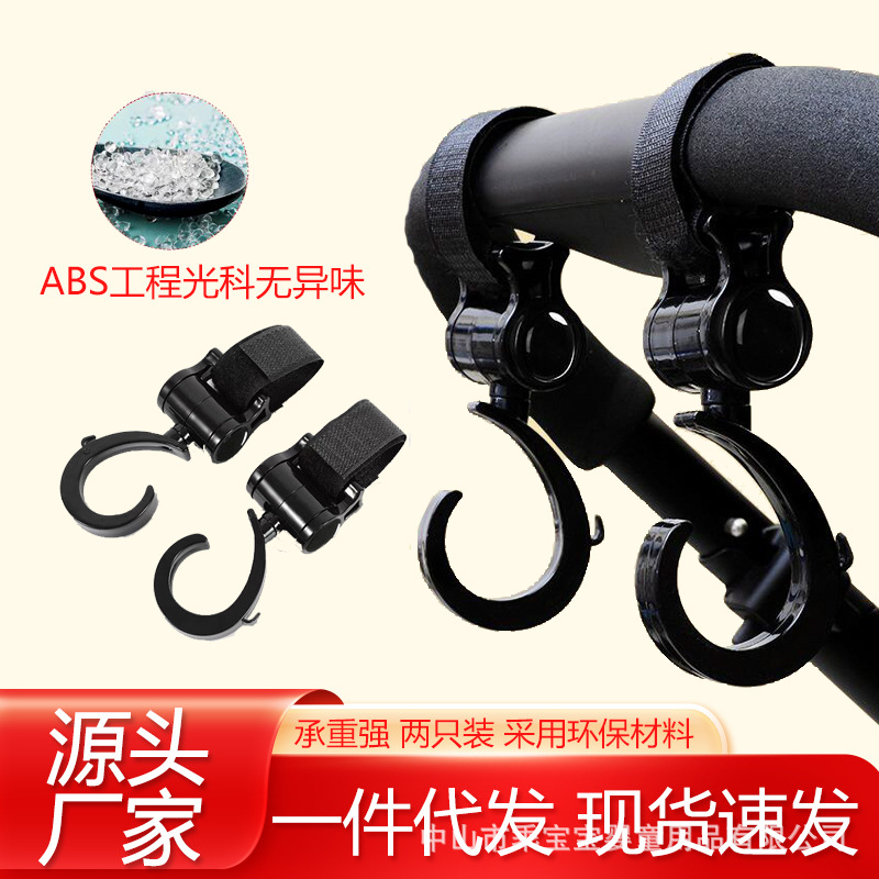 Крючок для коляски, универсальный, 360 градусов, для доставки еды