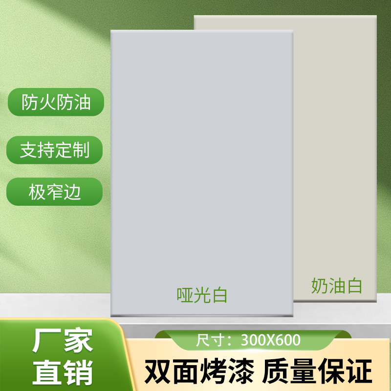 Молочно-белая Интегрированная Потолочная Алюминиевая Панель Гусета 300X600 Матовая Чисто Белая Экстремально Узкая Анти-Масляная Кухня и Ванная Потолочный Материал Инструментальная Установка