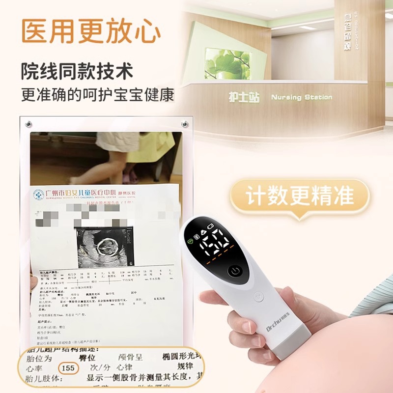 First Doctor Fetal Heart Monitor for Pregnant Women Home Doppler Detector Bluetooth Fetal Heart Monitor Home