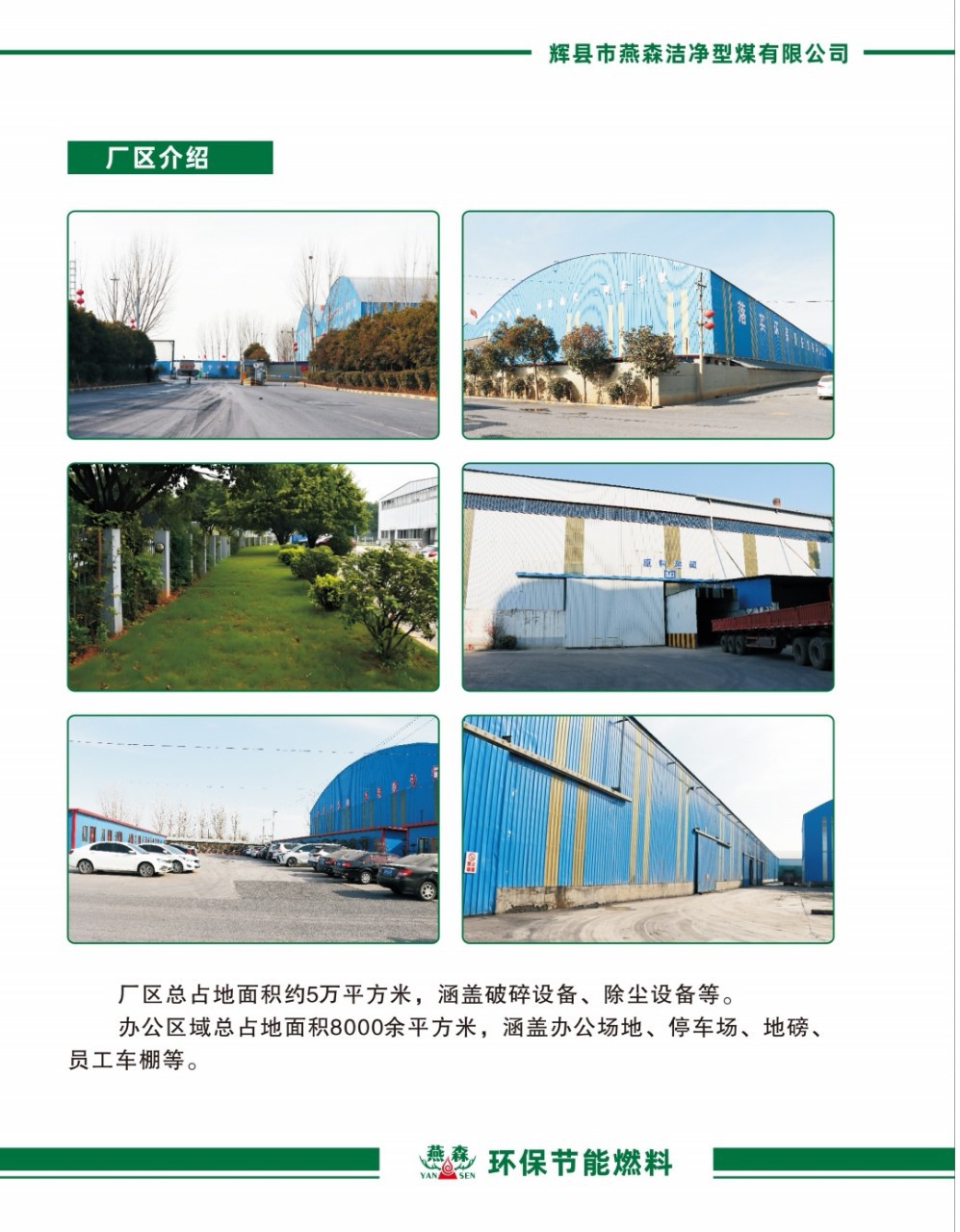 Spray Coal Powder: Professional Coal Powder Manufacturer Specializes In: 200 Mesh Coal Powder, Asphalt Mixing Station Burners