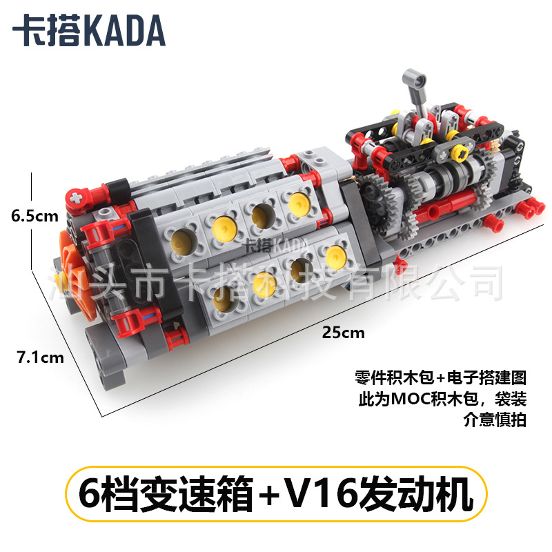 Domestic MOC compatible six-gear gearbox engine combination building block model adult electric toy